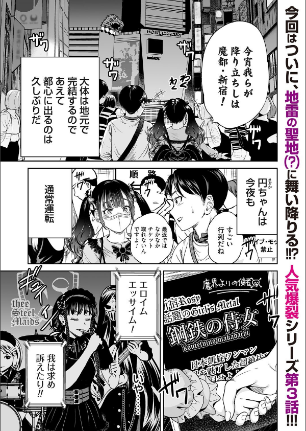 地雷ちゃんはマスクを脱がない（単話）_1枚目の画像